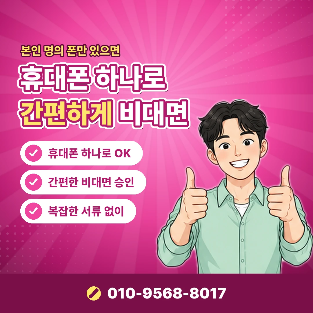 LG 휴대폰결제 확인 오케이티켓